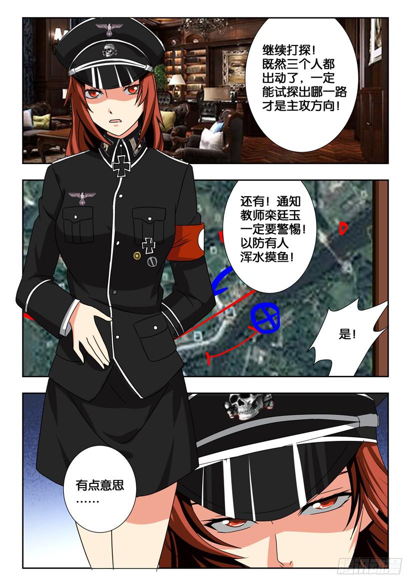 第一百九十二话 花荣的无奈-第192话