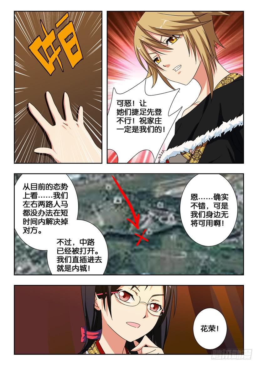 第一百九十二话 花荣的无奈-第192话
