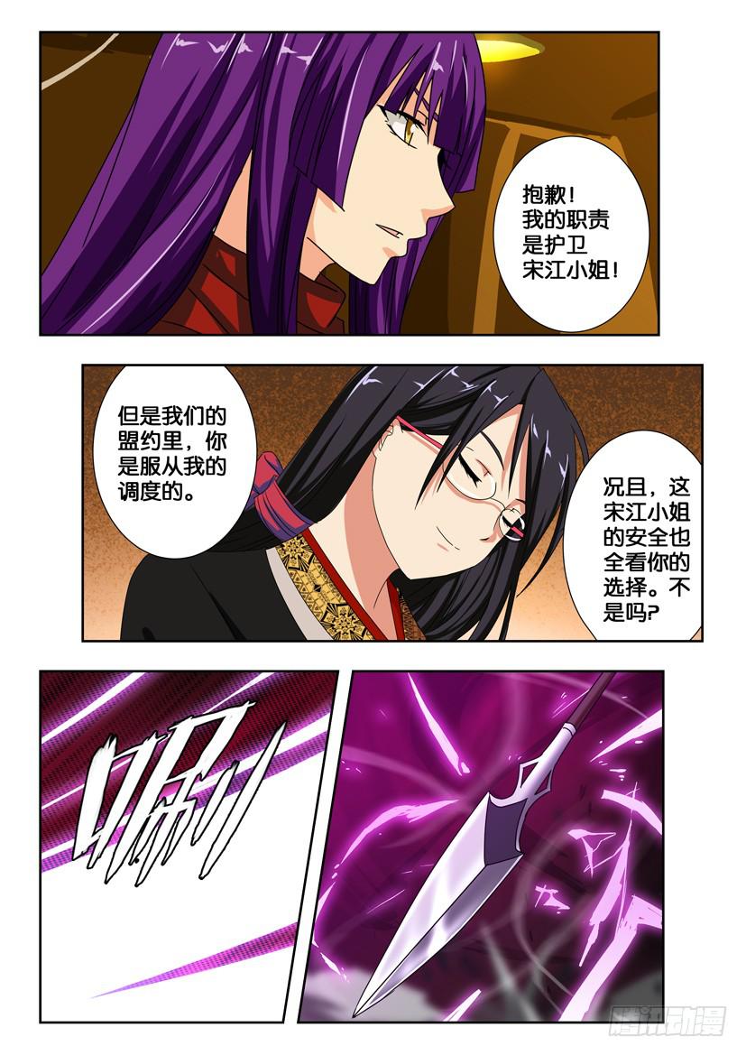 第一百九十二话 花荣的无奈-第192话