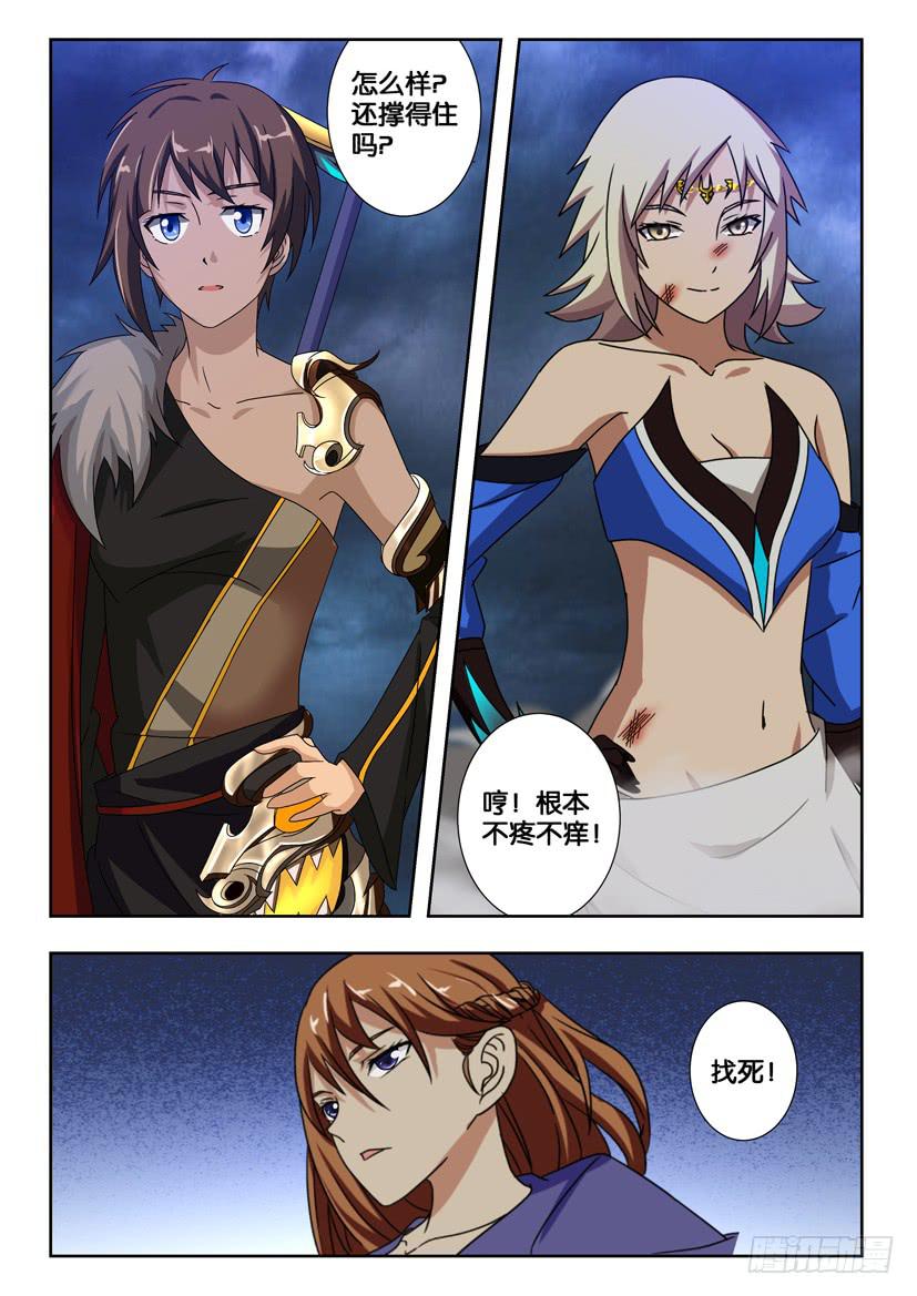 第一百九十四话 武松VS呼延灼-第194话