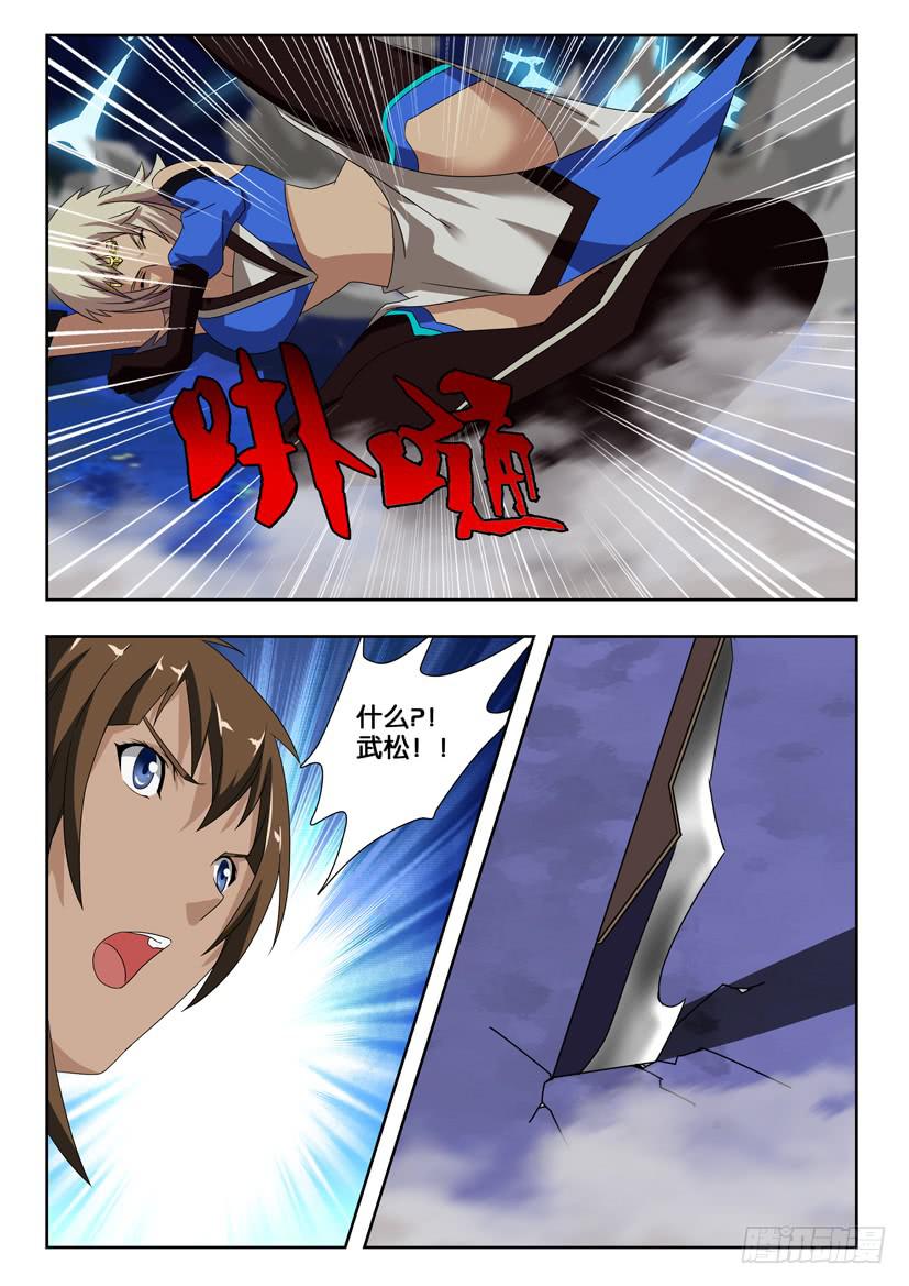 第一百九十四话 武松VS呼延灼-第194话