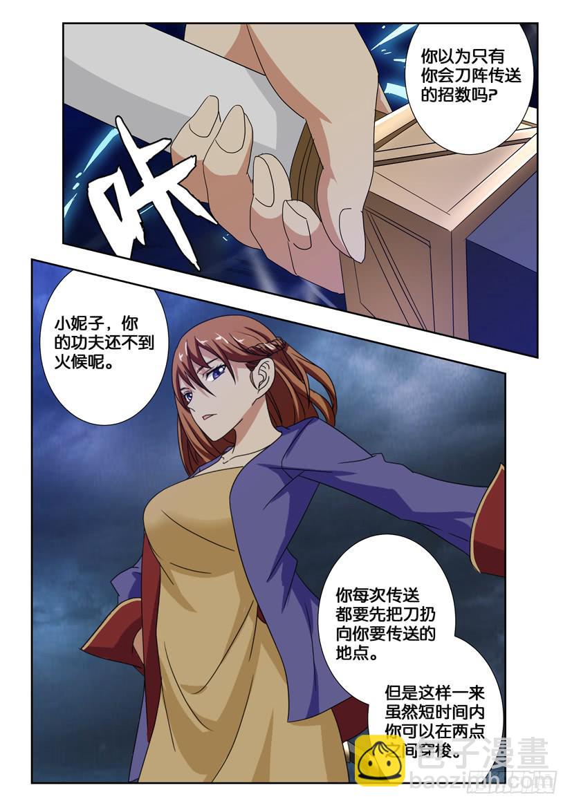 第一百九十四话 武松VS呼延灼-第194话