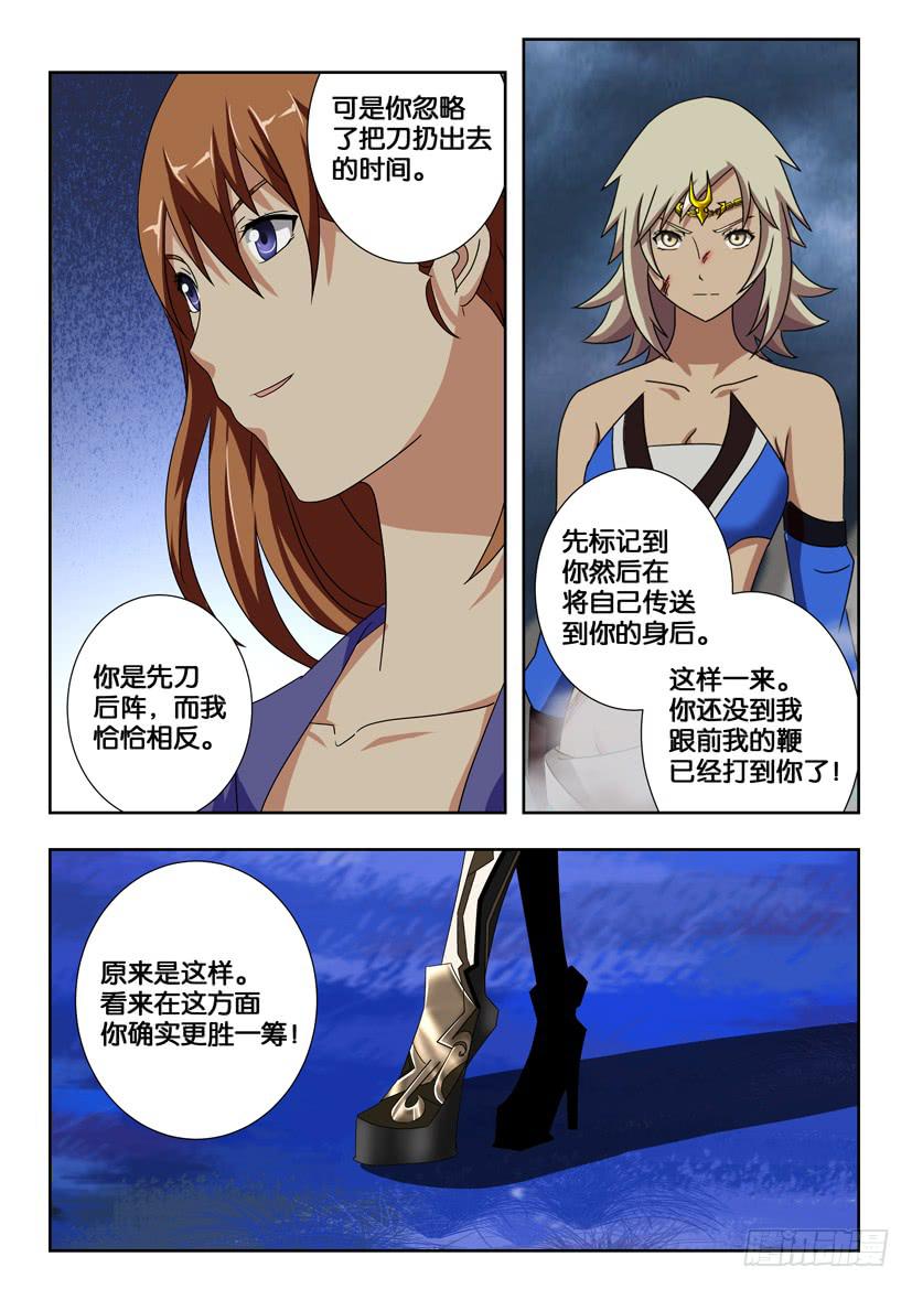 第一百九十四话 武松VS呼延灼-第194话