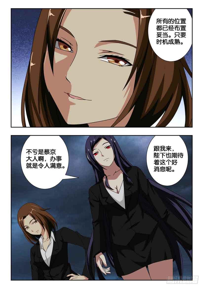 第一百九十六话 蠢蠢欲动的黑暗-第196话