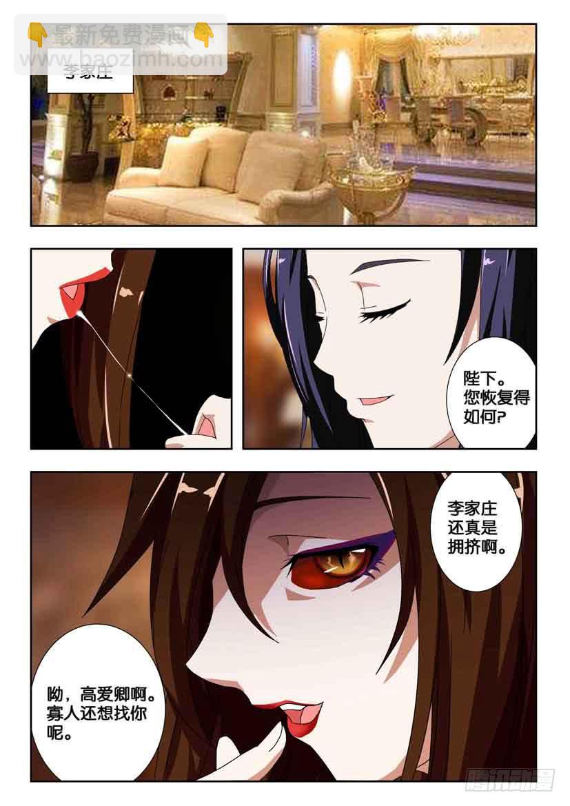 第一百九十六话 蠢蠢欲动的黑暗-第196话