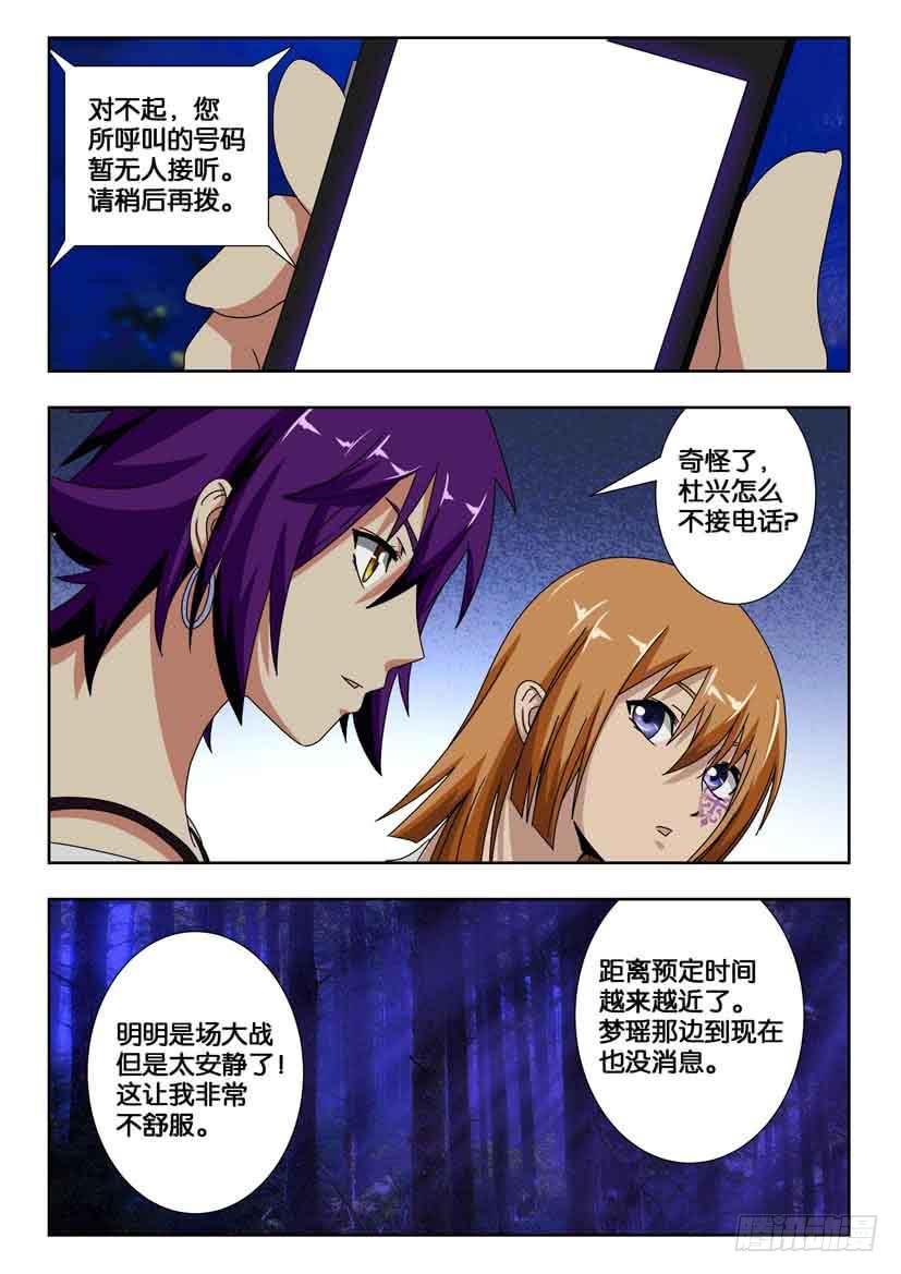 第一百九十六话 蠢蠢欲动的黑暗-第196话