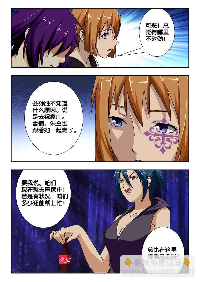 第一百九十六话 蠢蠢欲动的黑暗-第196话