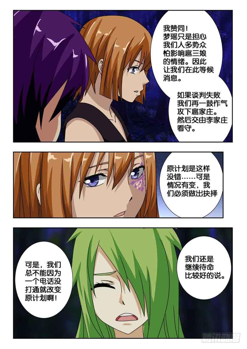 第一百九十六话 蠢蠢欲动的黑暗-第196话