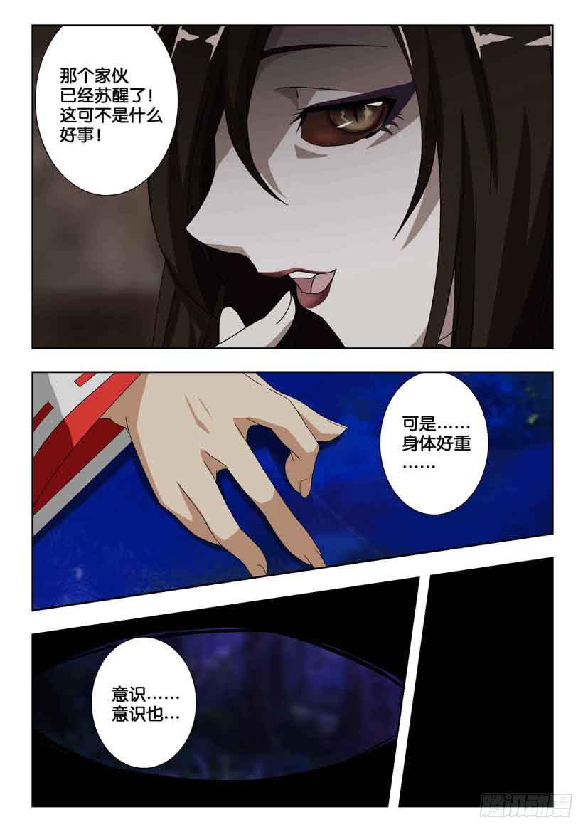 第一百九十八话 另一半的玉佩-第198话