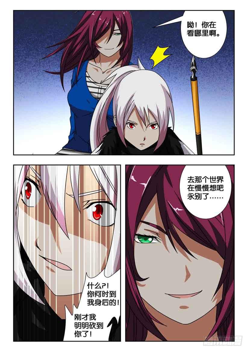 第二百话 复仇！史文恭-第200话