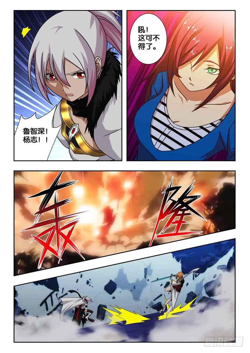 第二百话 复仇！史文恭-第200话
