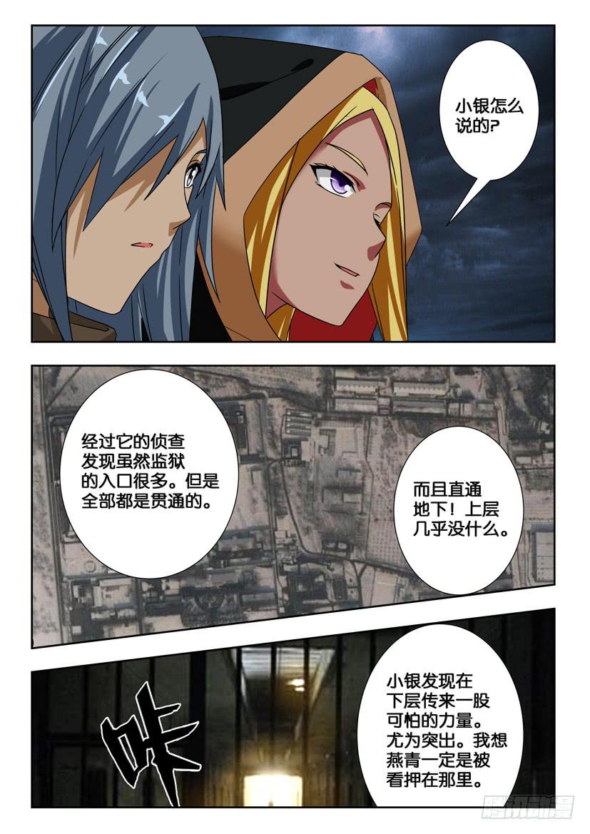 第二百零二话 闯入虎穴-第202话
