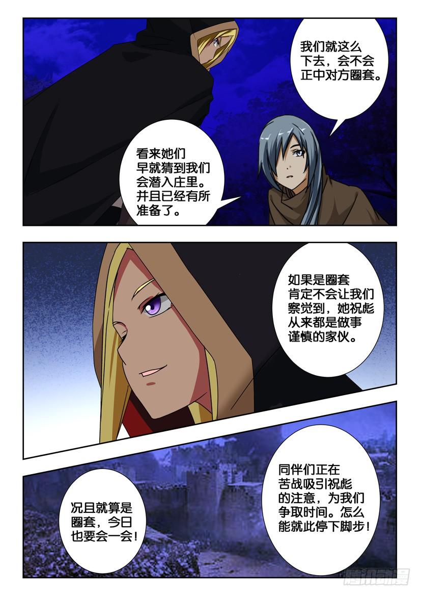 第二百零二话 闯入虎穴-第202话