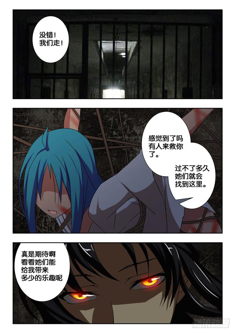 第二百零二话 闯入虎穴-第202话