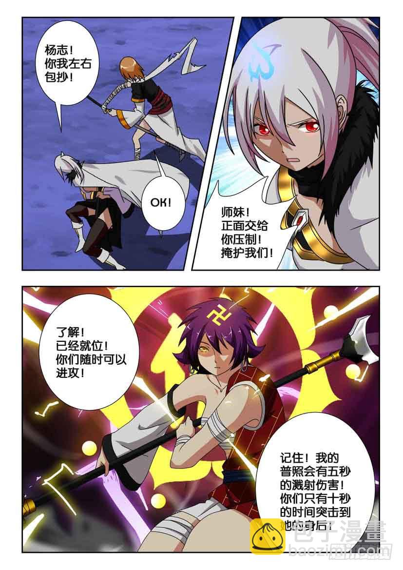 第二百零四话 斩杀史文恭-第204话
