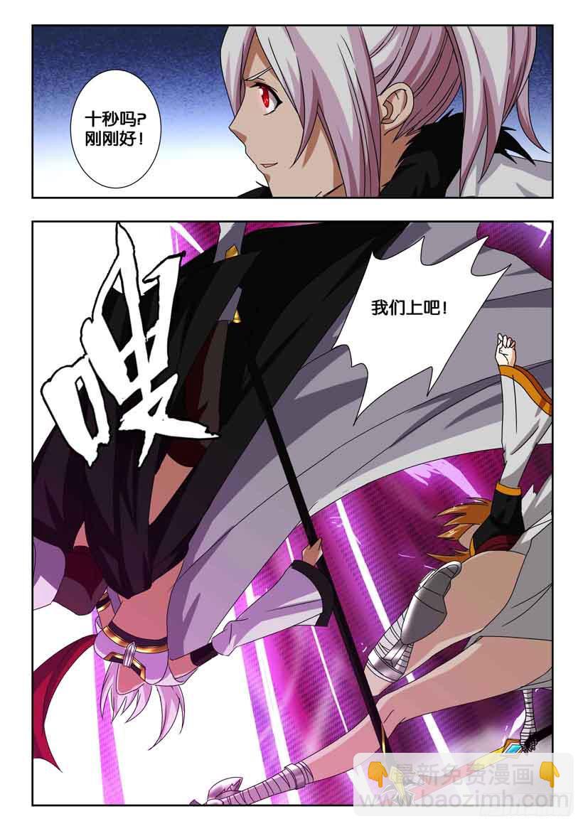 第二百零四话 斩杀史文恭-第204话