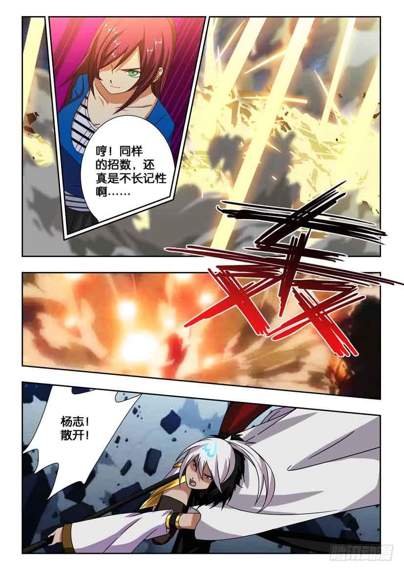 第二百零四话 斩杀史文恭-第204话