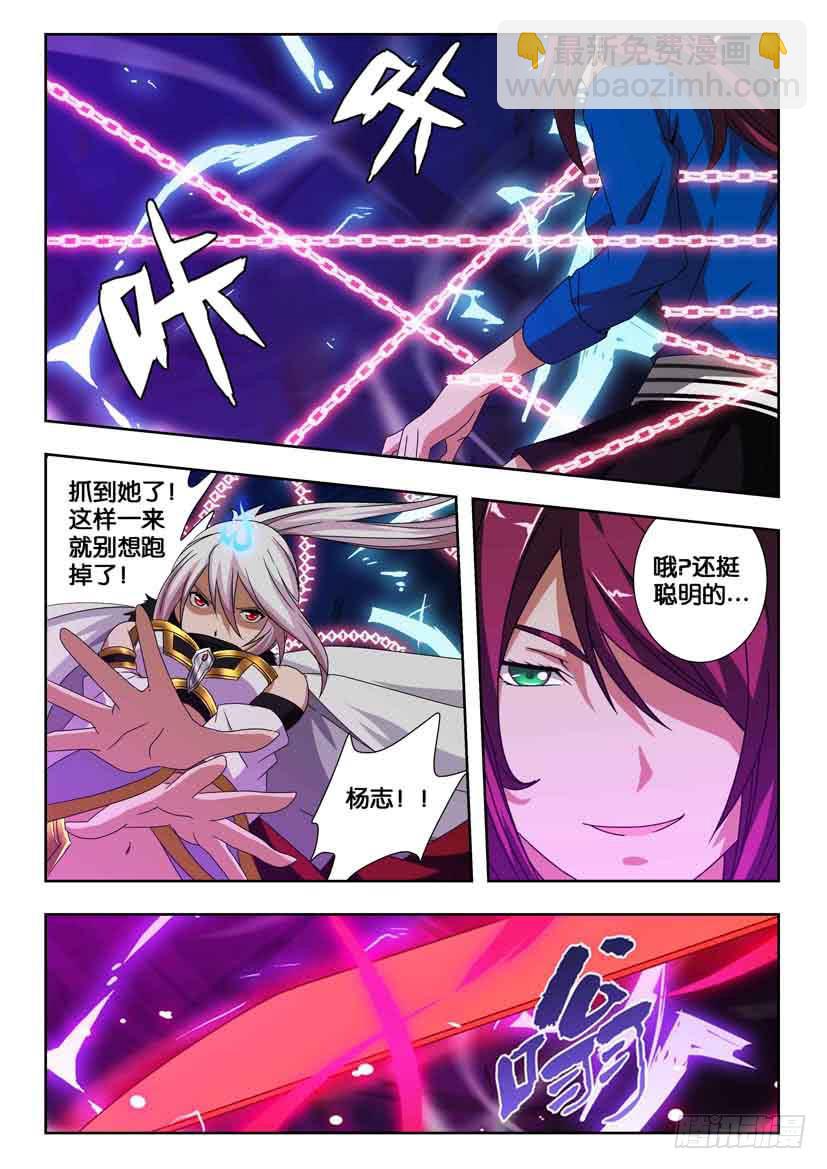 第二百零四话 斩杀史文恭-第204话