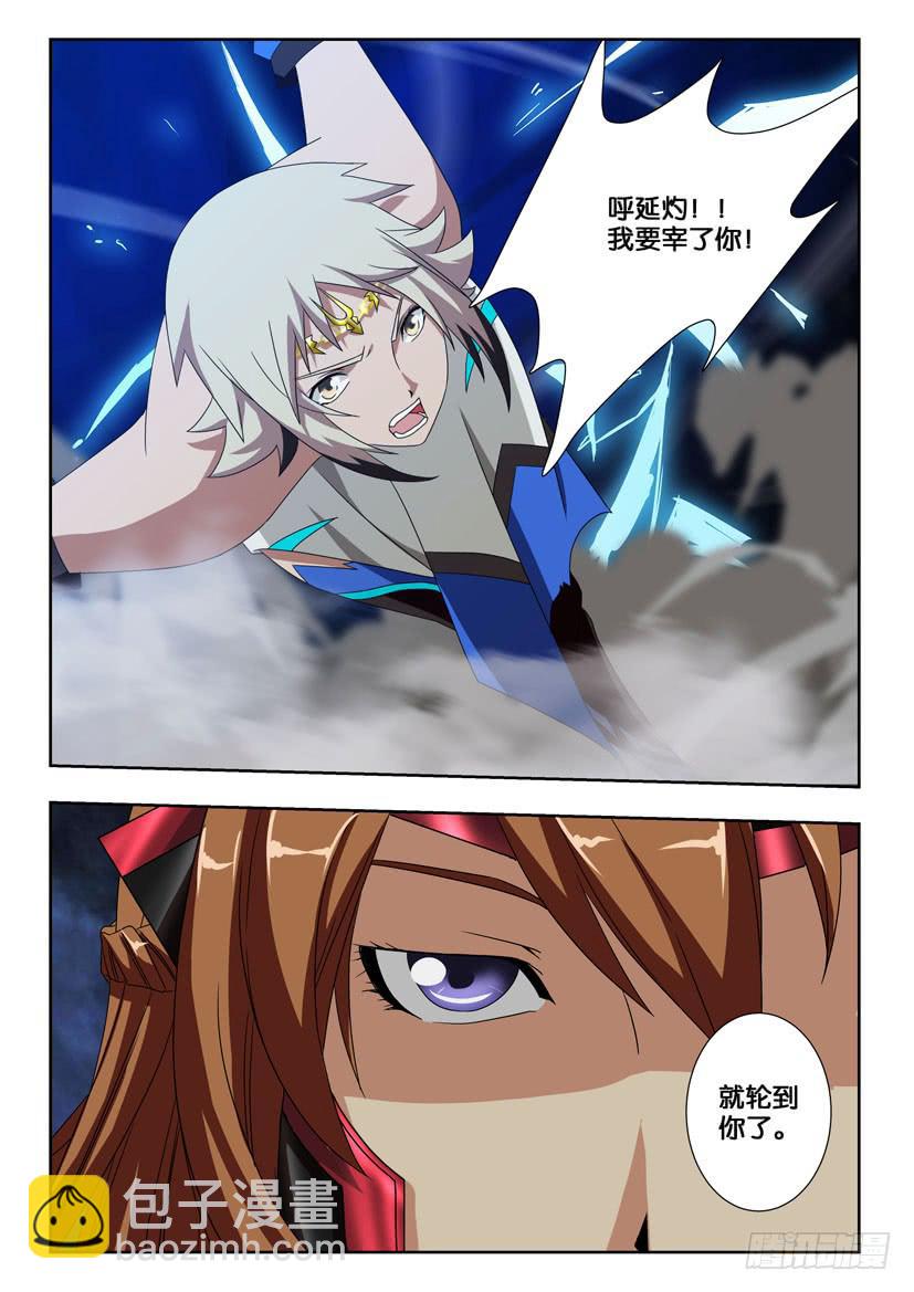 第二百零六话 爆发！呼延灼！-第206话