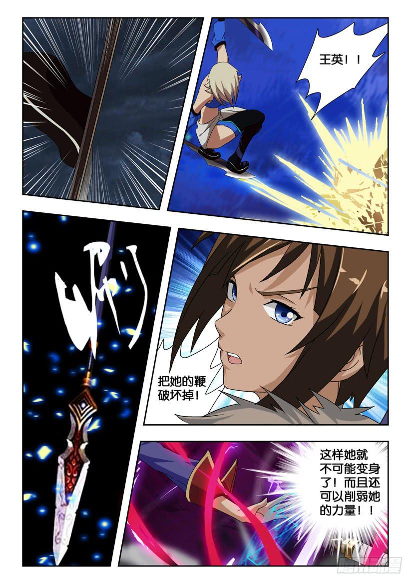 第二百零六话 爆发！呼延灼！-第206话