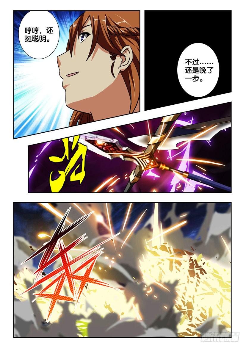 第二百零六话 爆发！呼延灼！-第206话