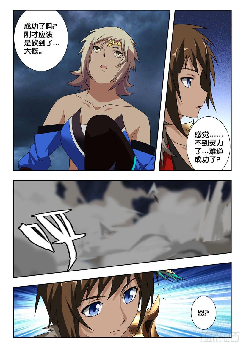 第二百零六话 爆发！呼延灼！-第206话
