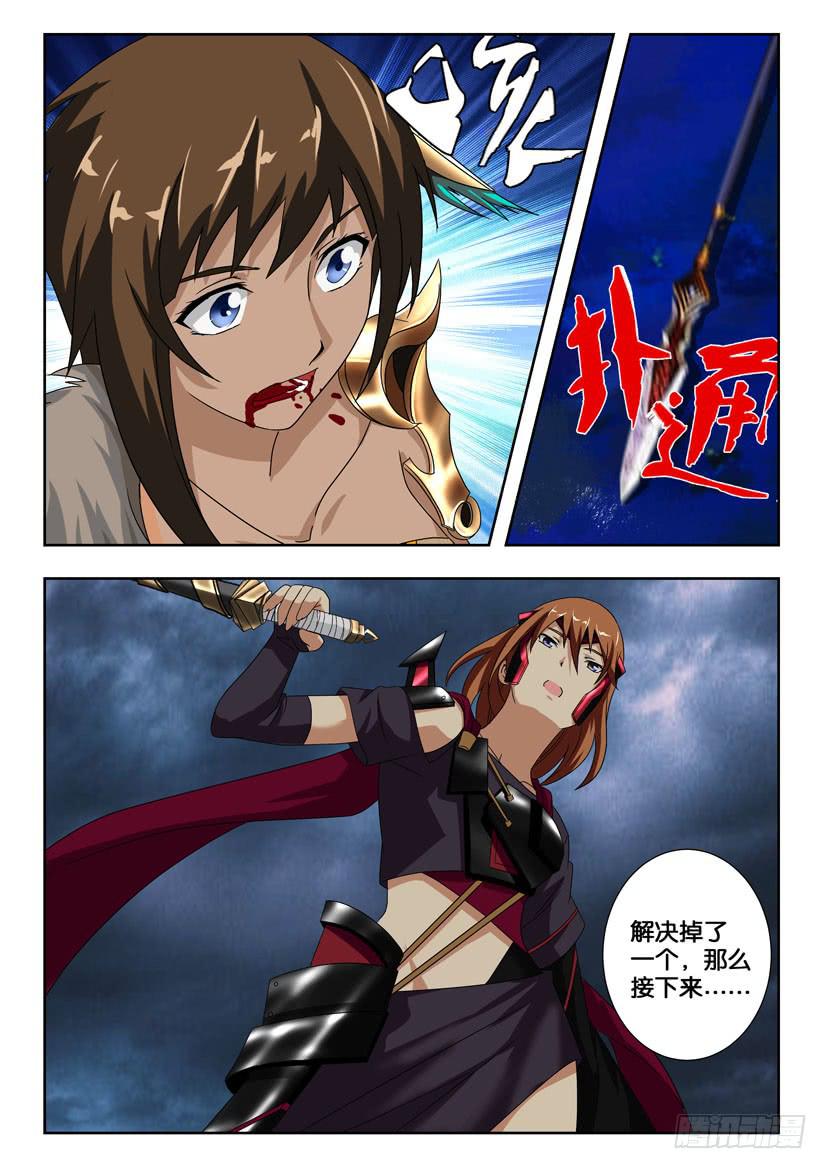 第二百零六话 爆发！呼延灼！-第206话