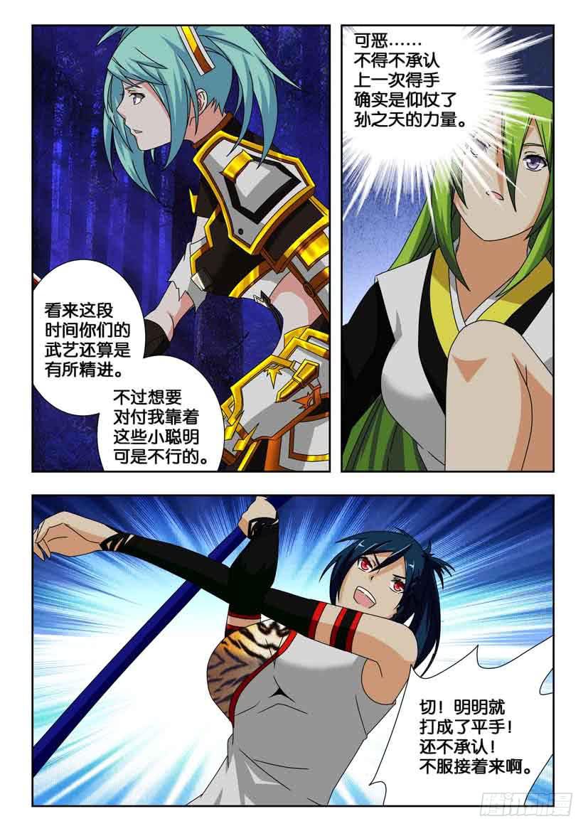 第二百零八话 双人战！-第208话