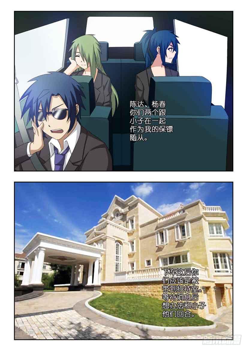 第二十二话 整装待发-第22话