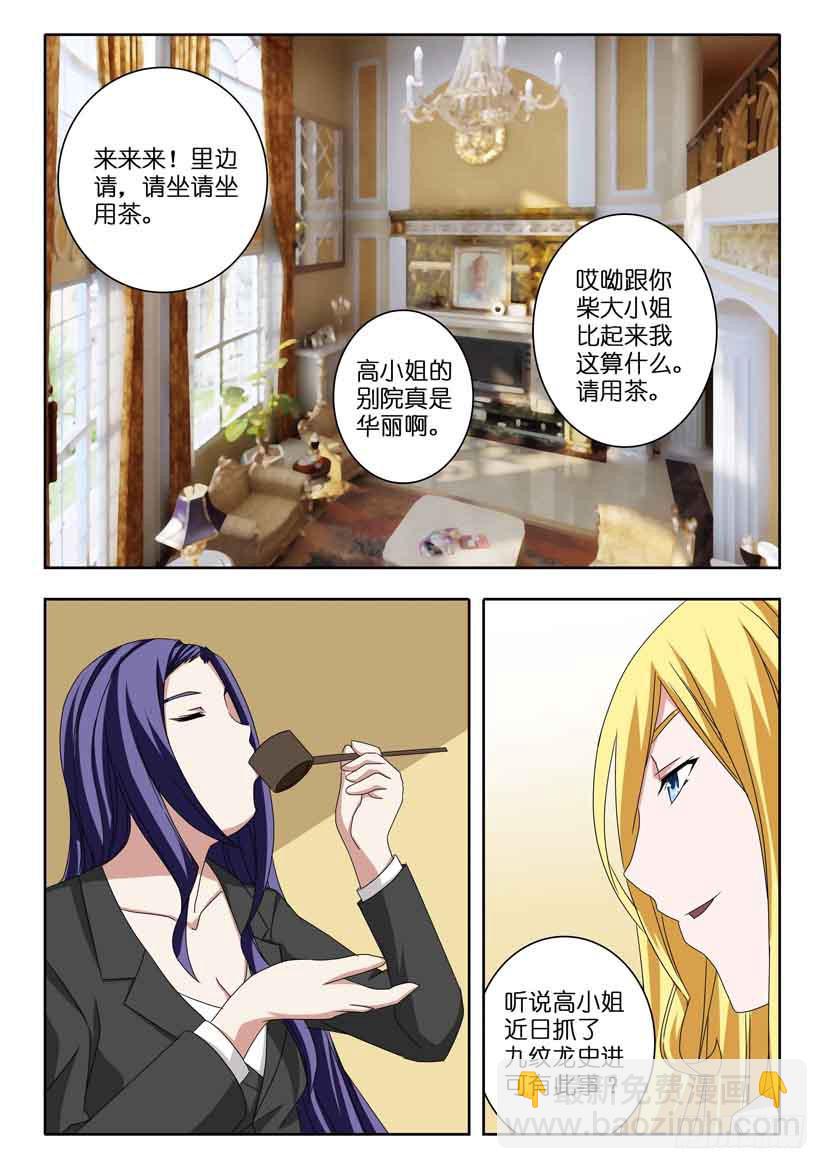 第二十二话 整装待发-第22话