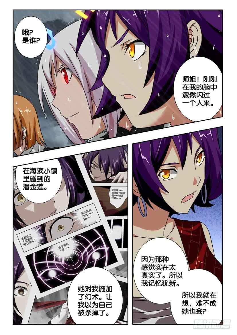 第二百一十二话 死而再生-第212话