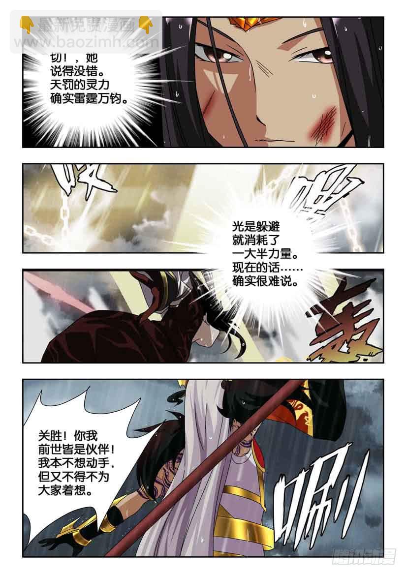 第二百一十二话 死而再生-第212话