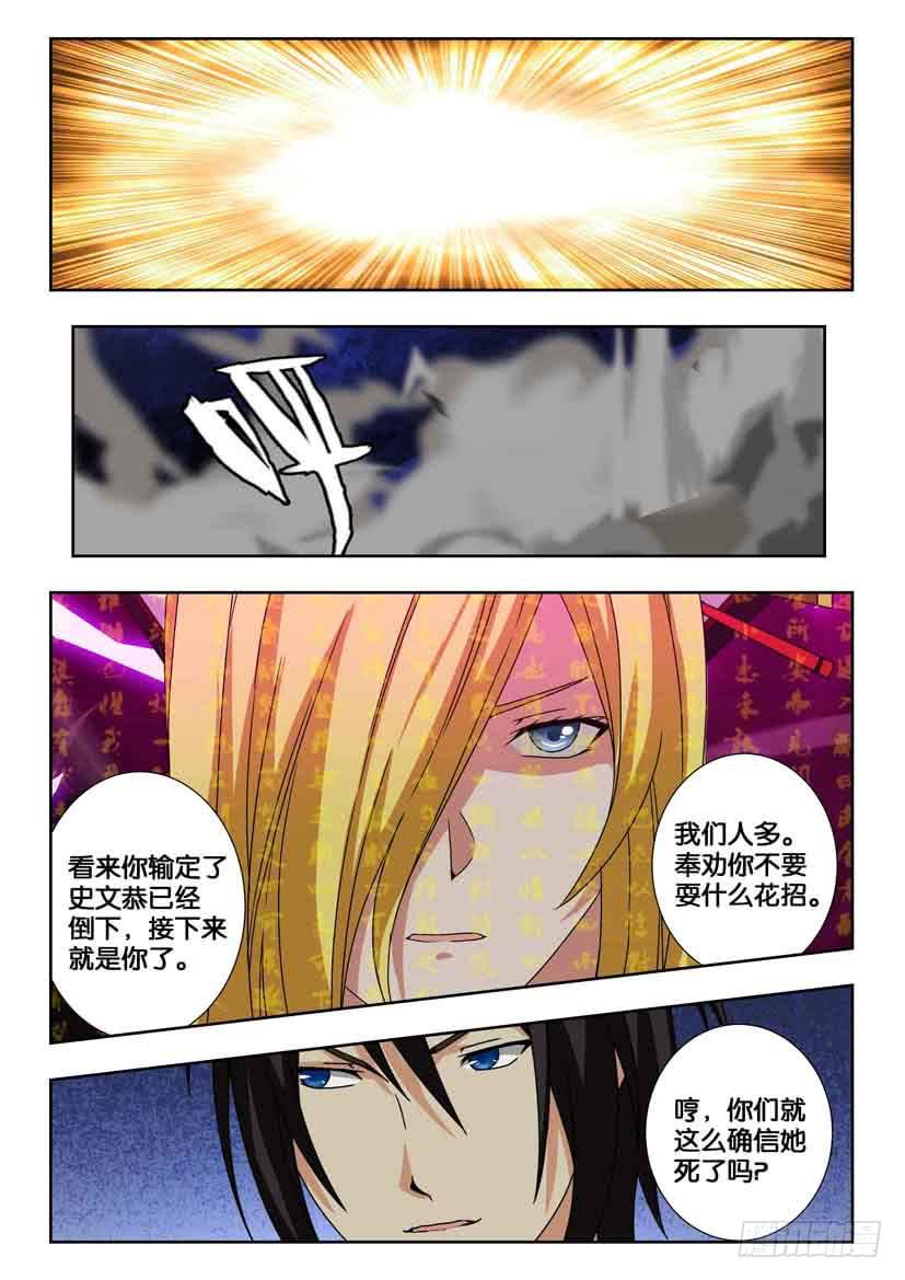 第二百一十二话 死而再生-第212话