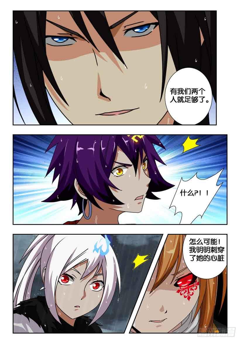 第二百一十二话 死而再生-第212话