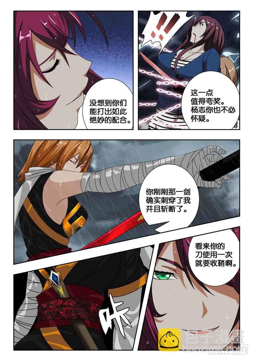 第二百一十二话 死而再生-第212话