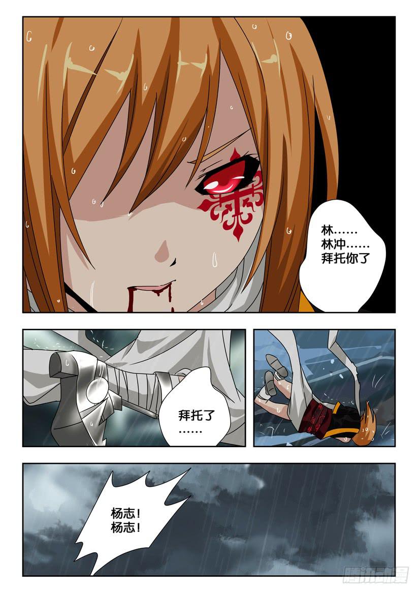 第二百一十四 修罗模式-第214话
