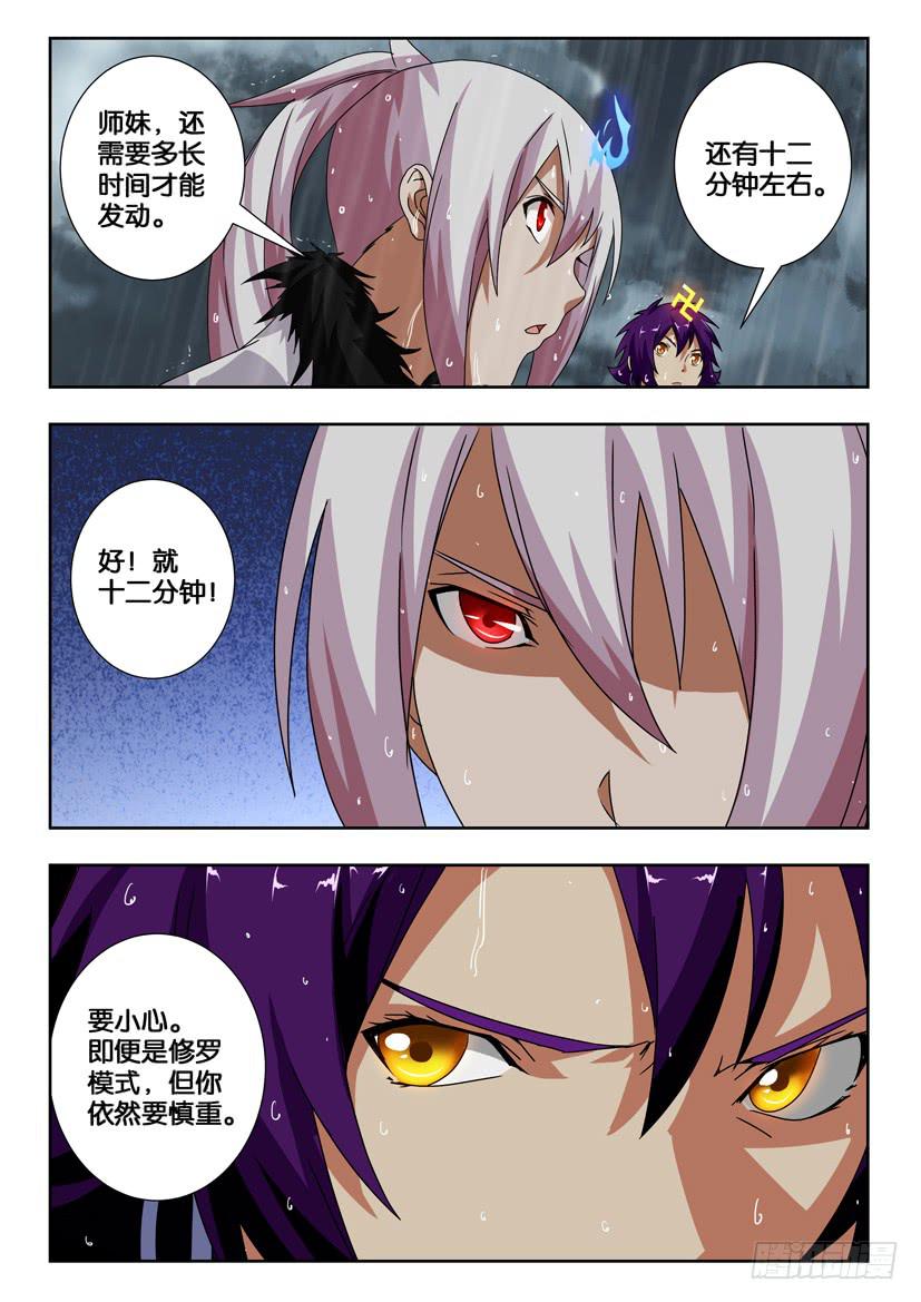 第二百一十四 修罗模式-第214话