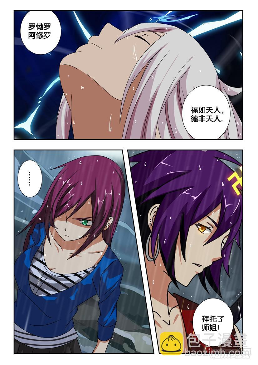 第二百一十四 修罗模式-第214话