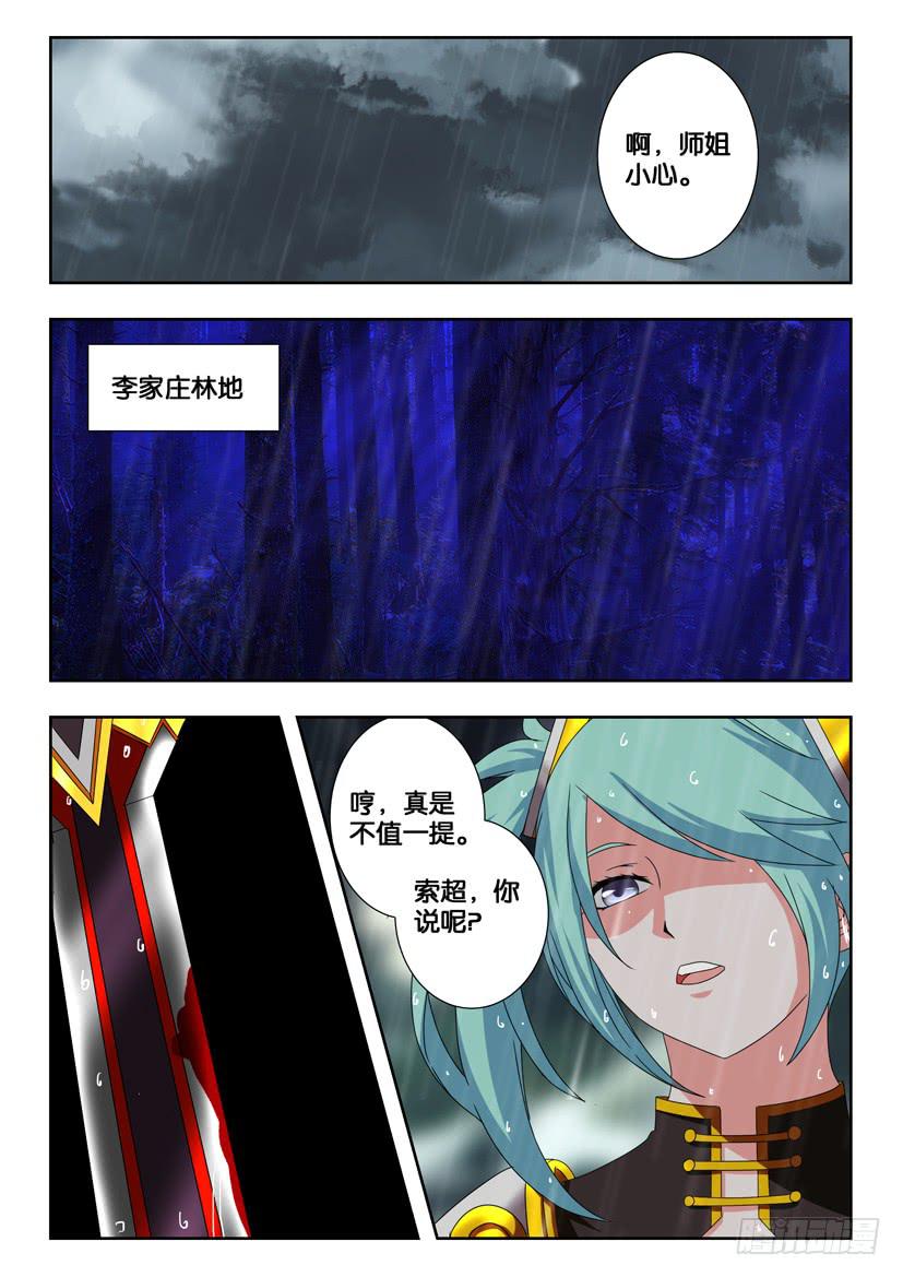 第二百一十四 修罗模式-第214话