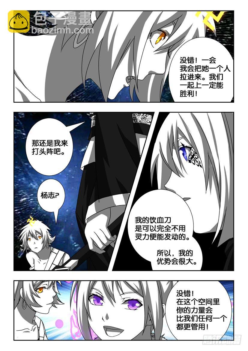 第二百一十八话 异度空间-第218话