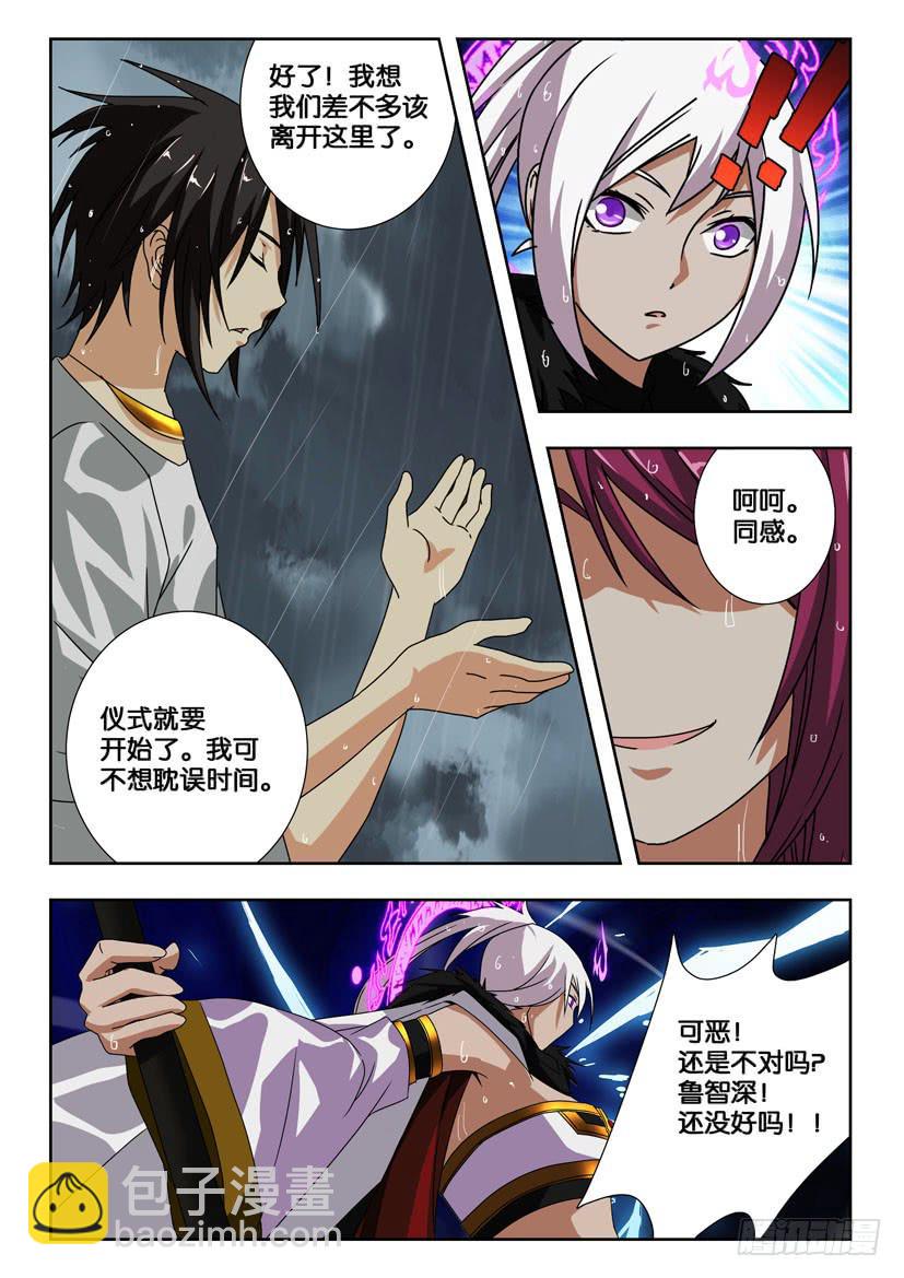 第二百一十八话 异度空间-第218话