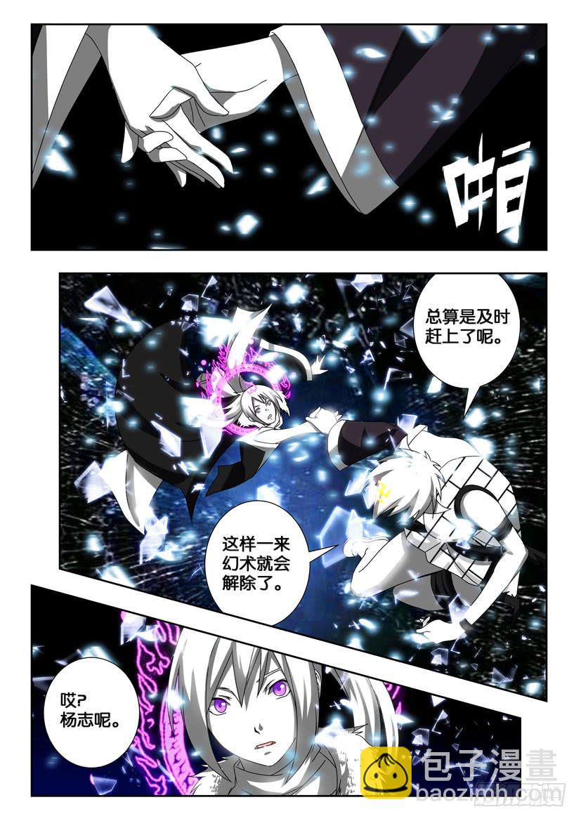 第二百一十八话 异度空间-第218话