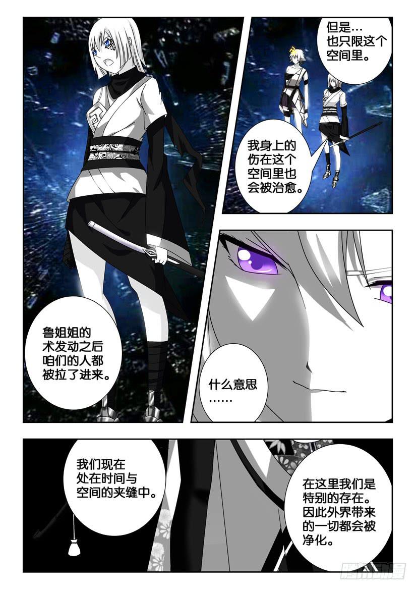 第二百一十八话 异度空间-第218话