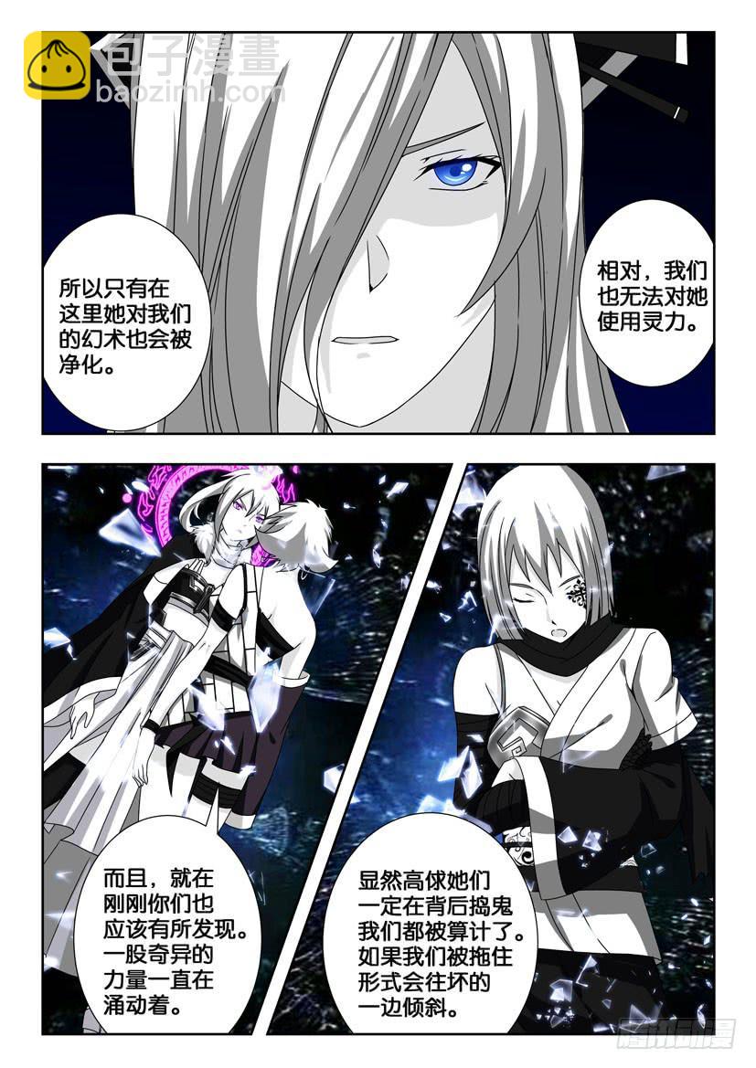 第二百一十八话 异度空间-第218话