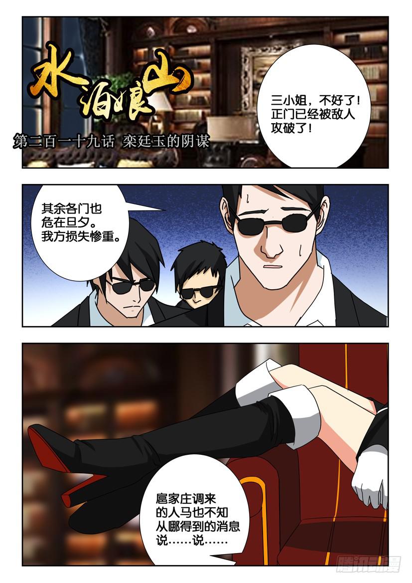 第二百二十话 两个世界的决战-第220话