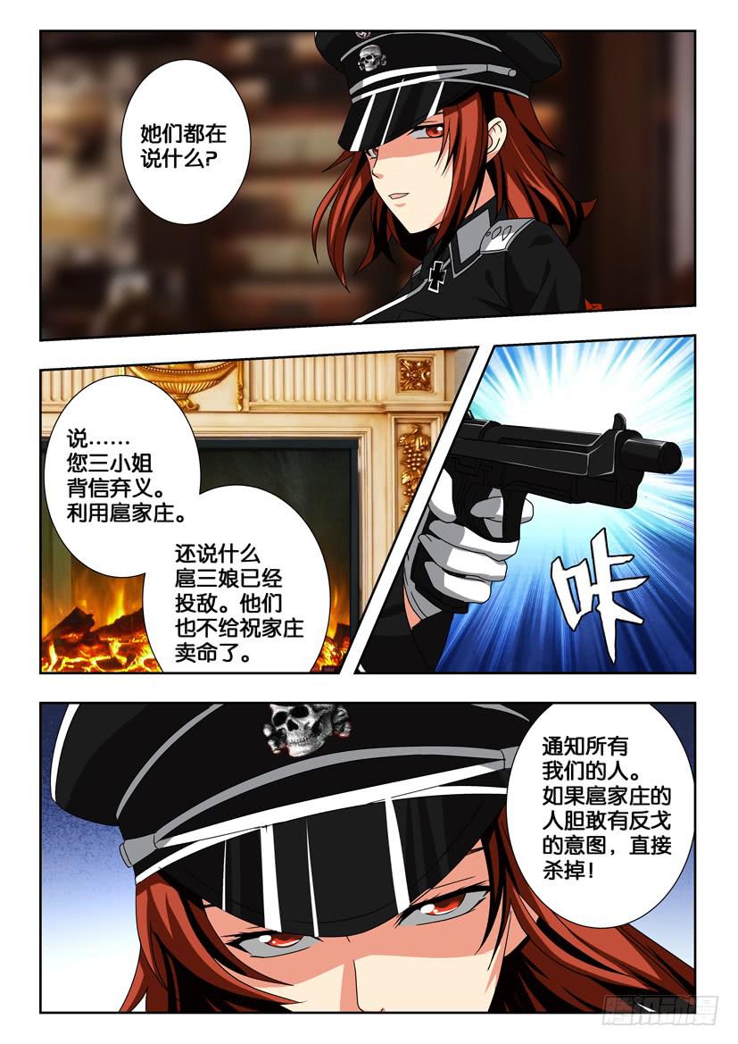 第二百二十话 两个世界的决战-第220话