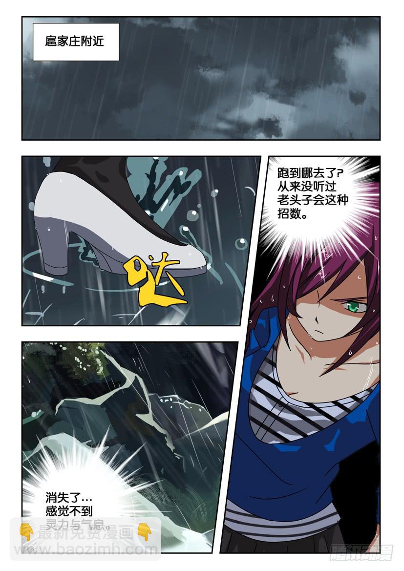 第二百二十话 两个世界的决战-第220话