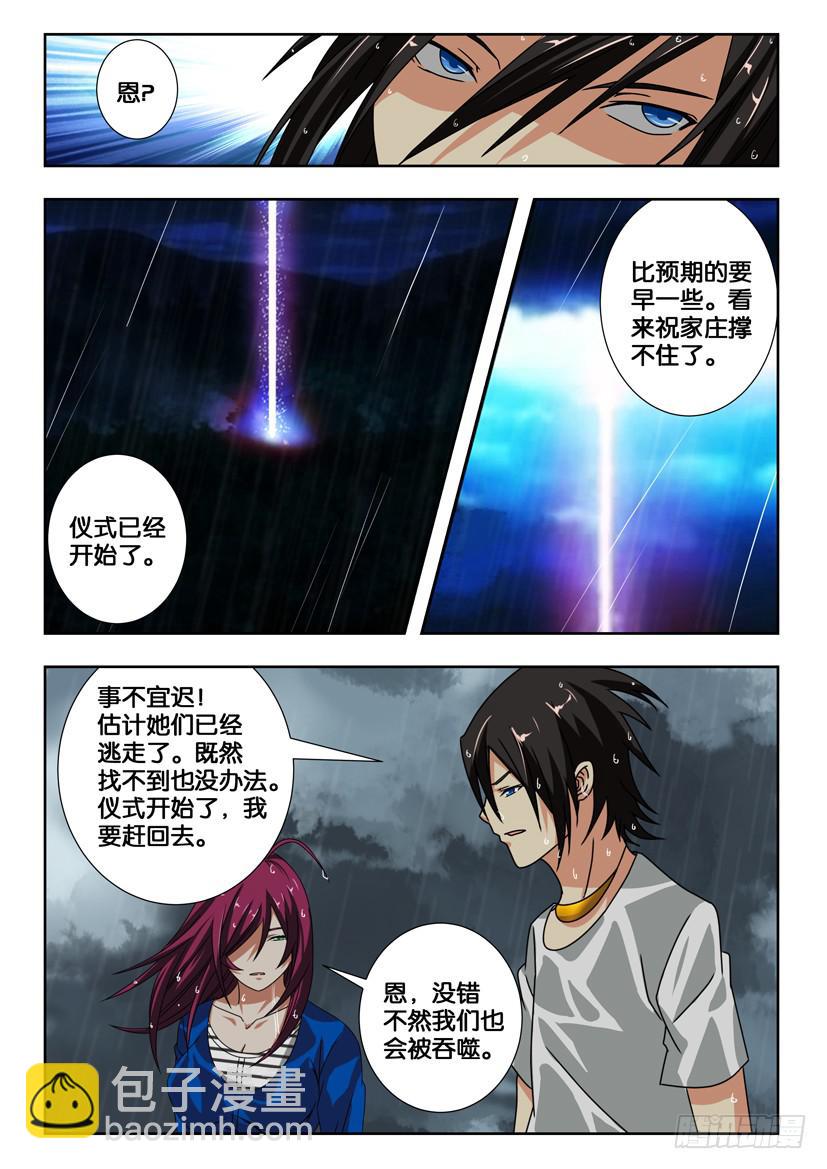 第二百二十话 两个世界的决战-第220话