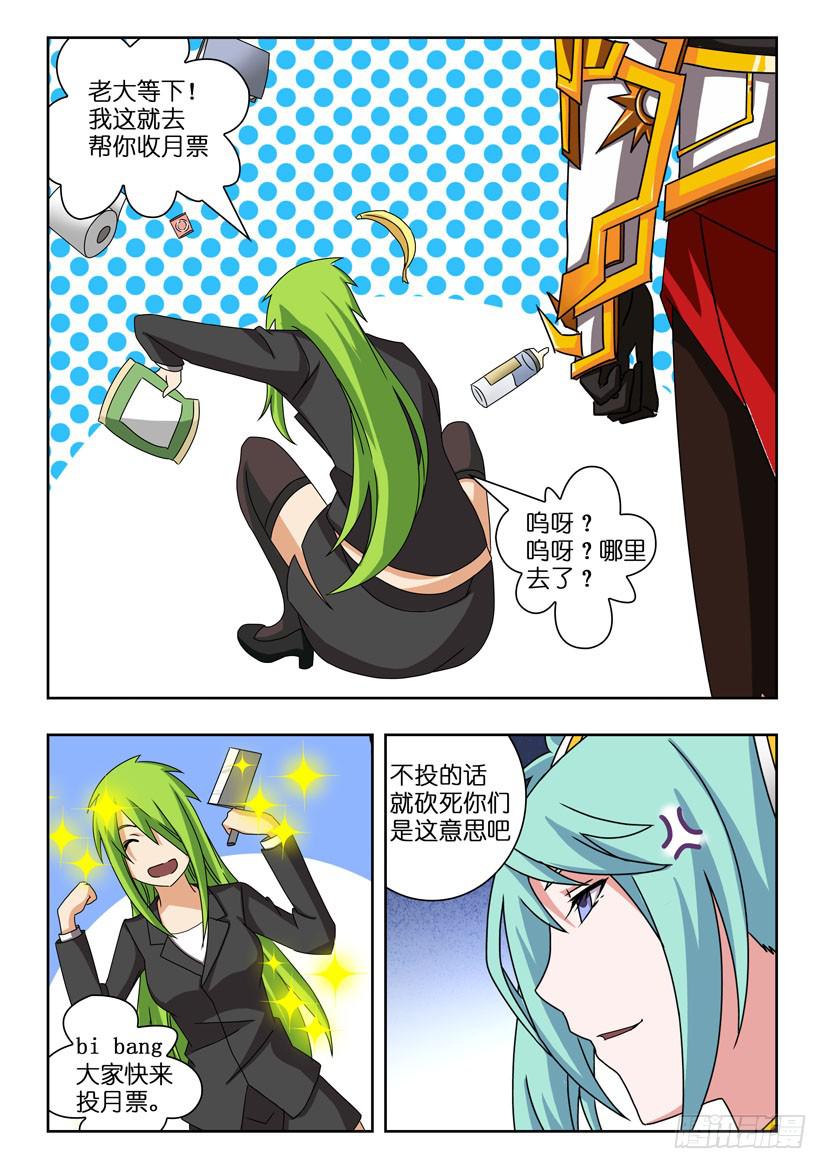 第二十六话 幻想破灭-第26话
