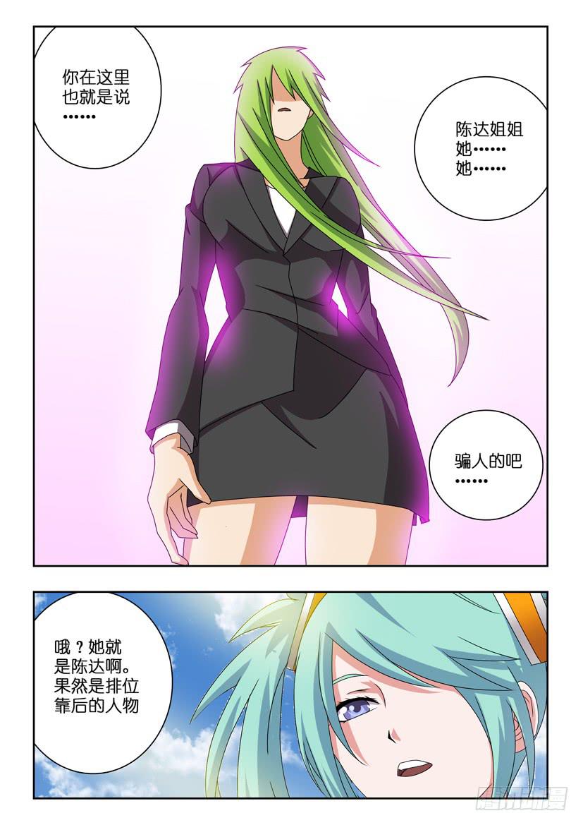 第二十六话 幻想破灭-第26话